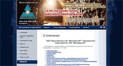Desktop Screenshot of mashzavod1.ru