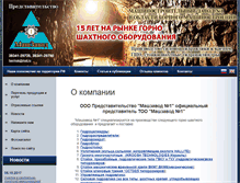 Tablet Screenshot of mashzavod1.ru